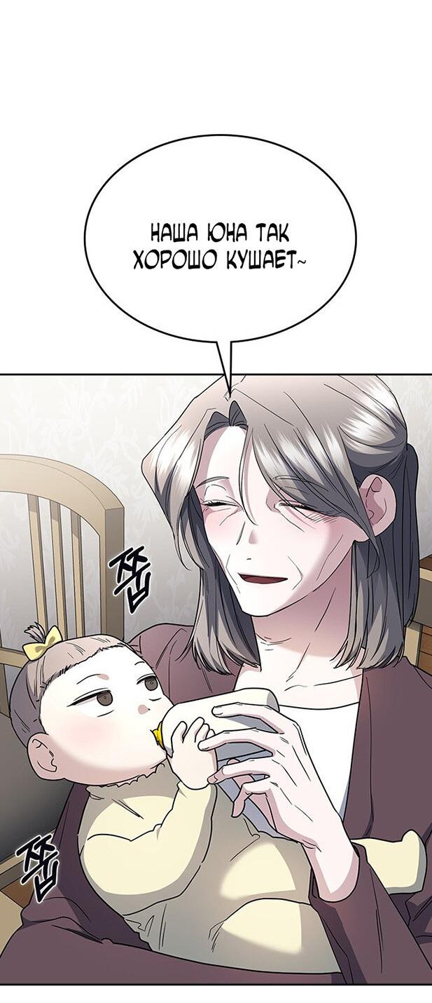 Манга Как правильно расстаться - Глава 81 Страница 101