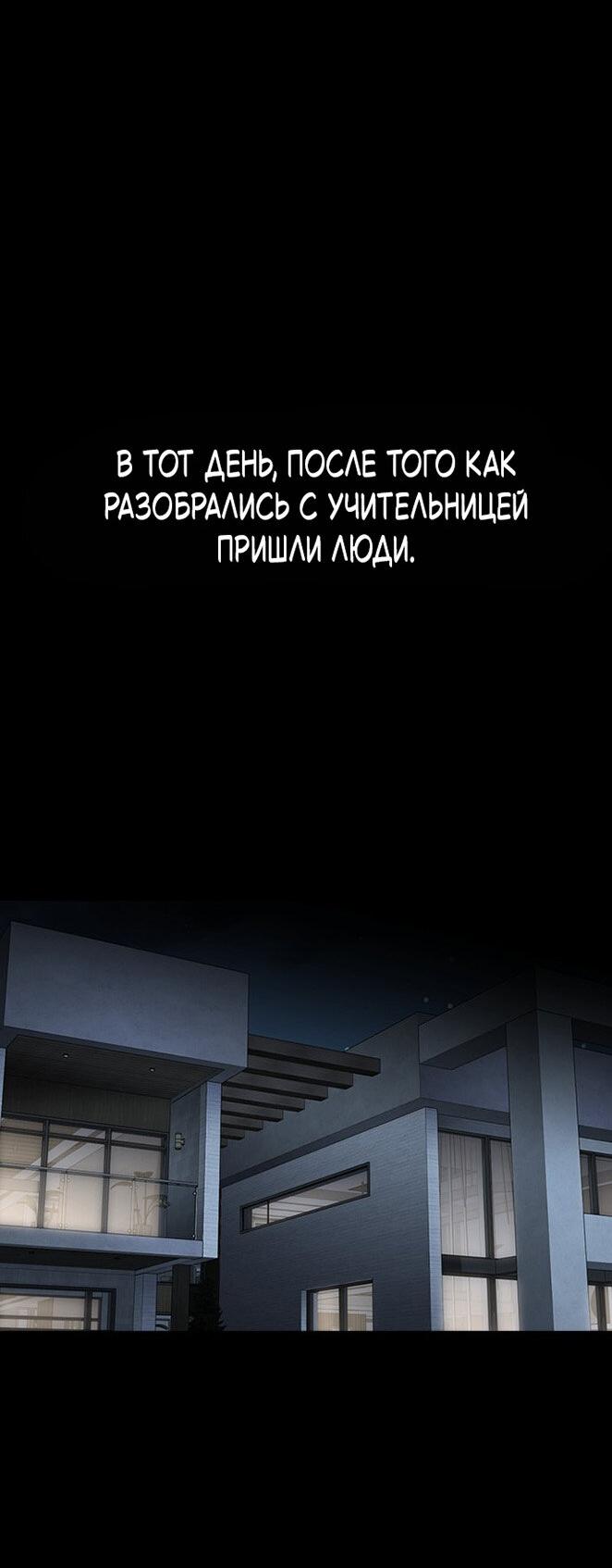 Манга Как правильно расстаться - Глава 81 Страница 17