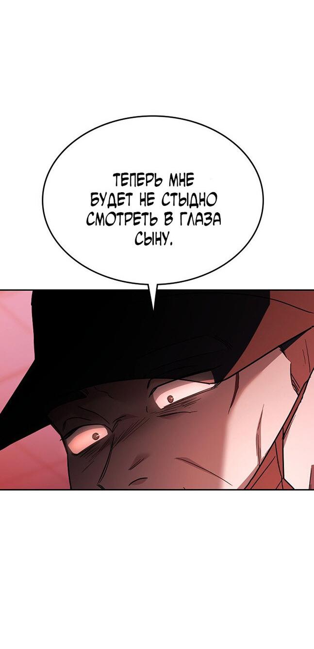 Манга Как правильно расстаться - Глава 81 Страница 73