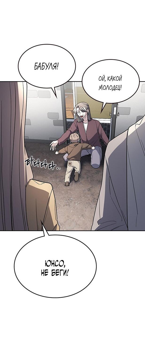 Манга Как правильно расстаться - Глава 81 Страница 98