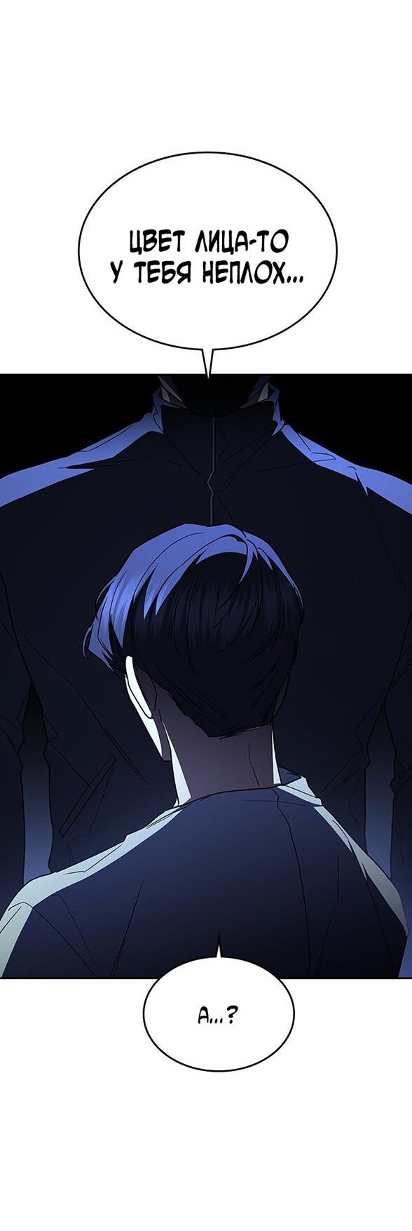 Манга Как правильно расстаться - Глава 81 Страница 64