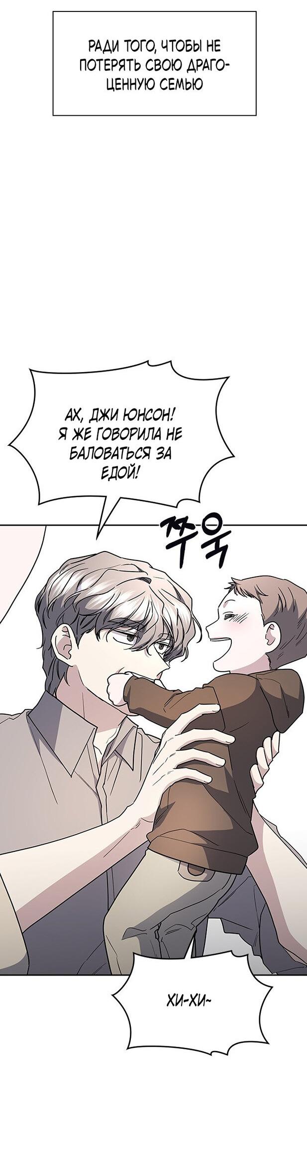 Манга Как правильно расстаться - Глава 81 Страница 102