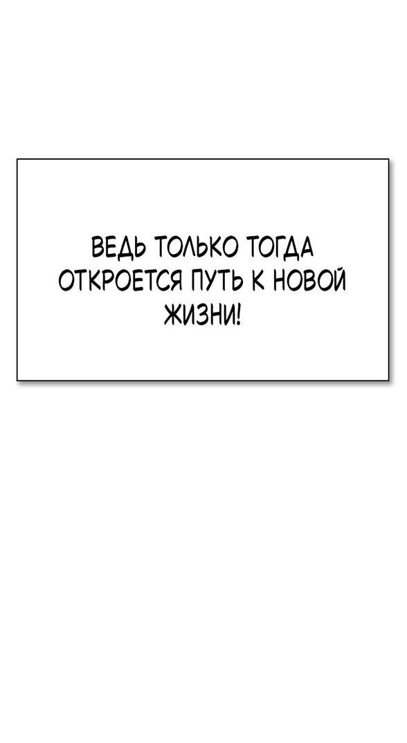 Манга Как правильно расстаться - Глава 81 Страница 112