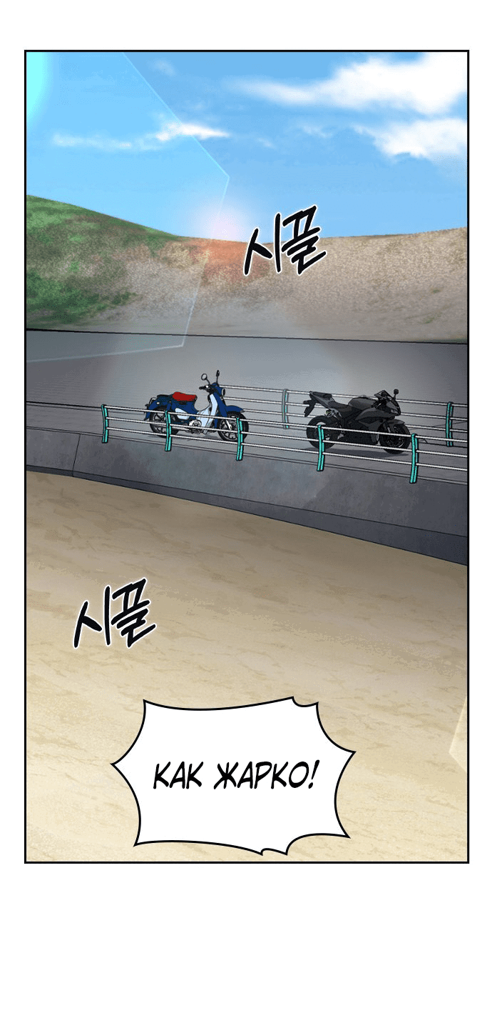 Манга Как правильно расстаться - Глава 81 Страница 45