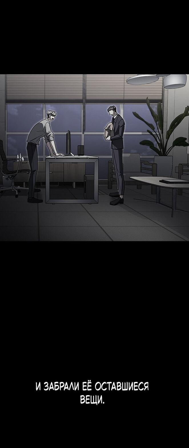 Манга Как правильно расстаться - Глава 81 Страница 18