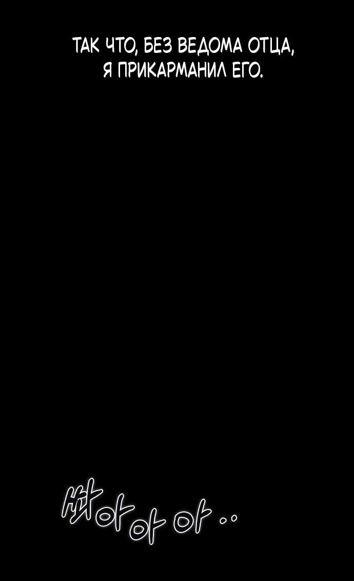 Манга Как правильно расстаться - Глава 81 Страница 24