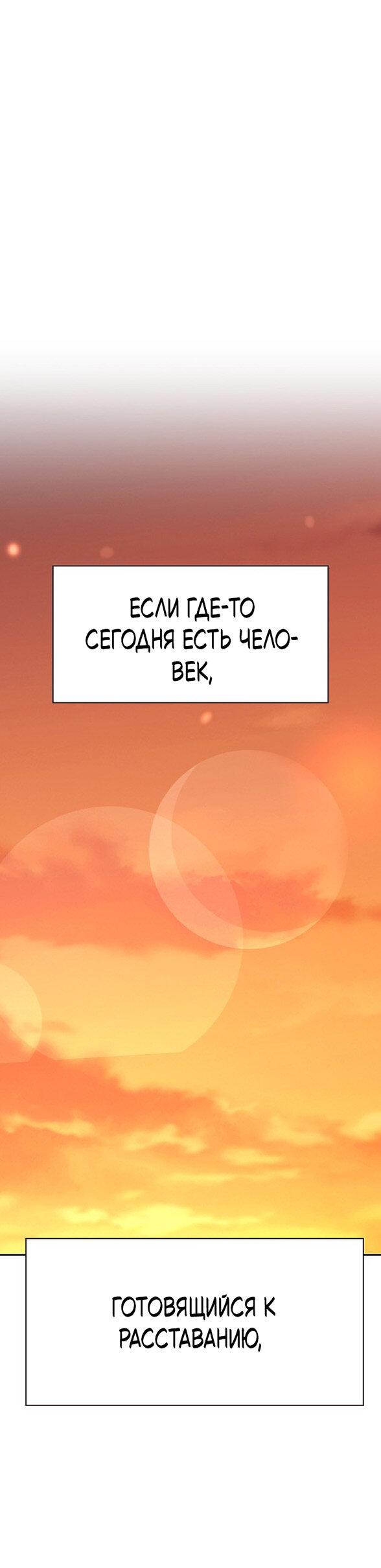 Манга Как правильно расстаться - Глава 81 Страница 104