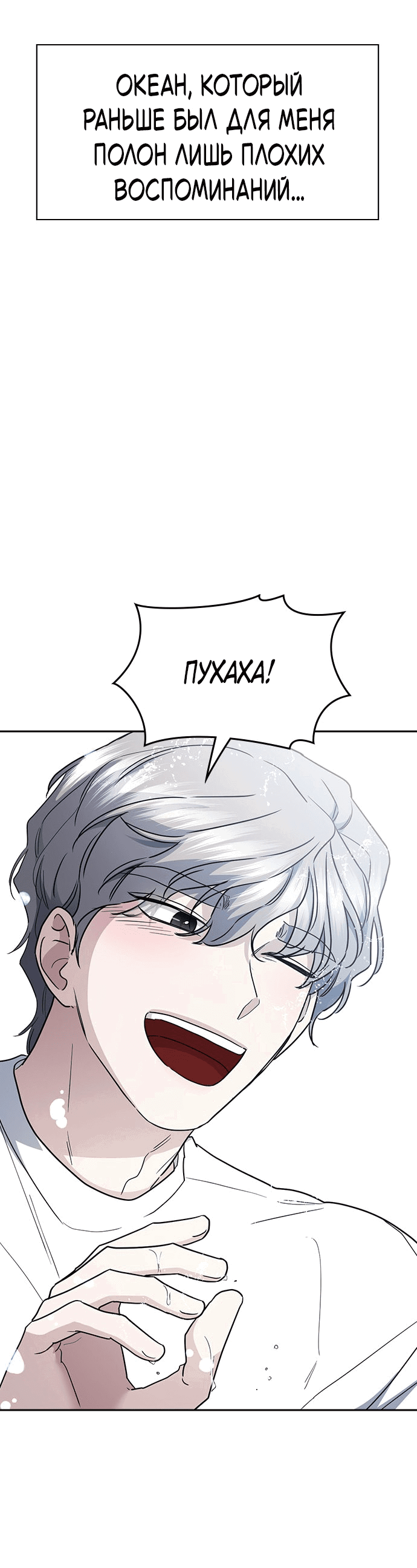 Манга Как правильно расстаться - Глава 81 Страница 47