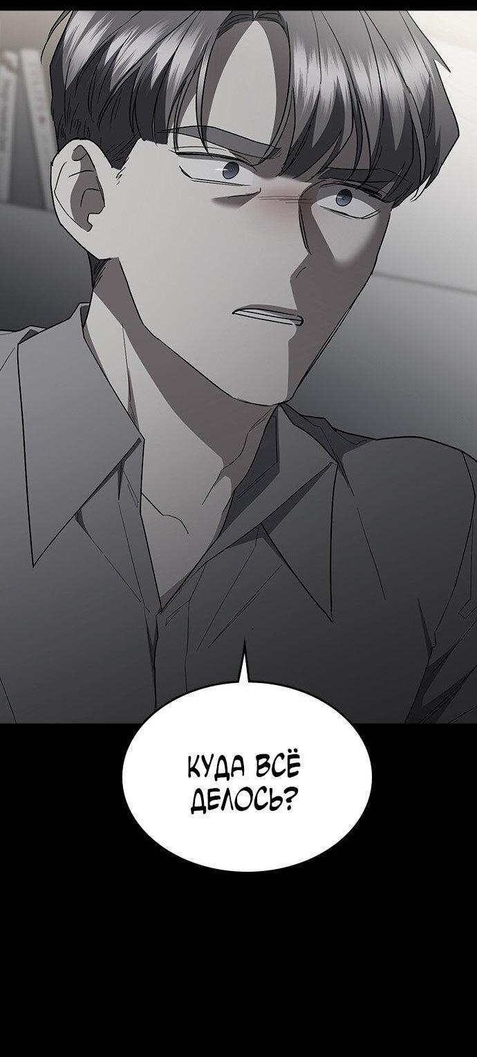 Манга Как правильно расстаться - Глава 81 Страница 19