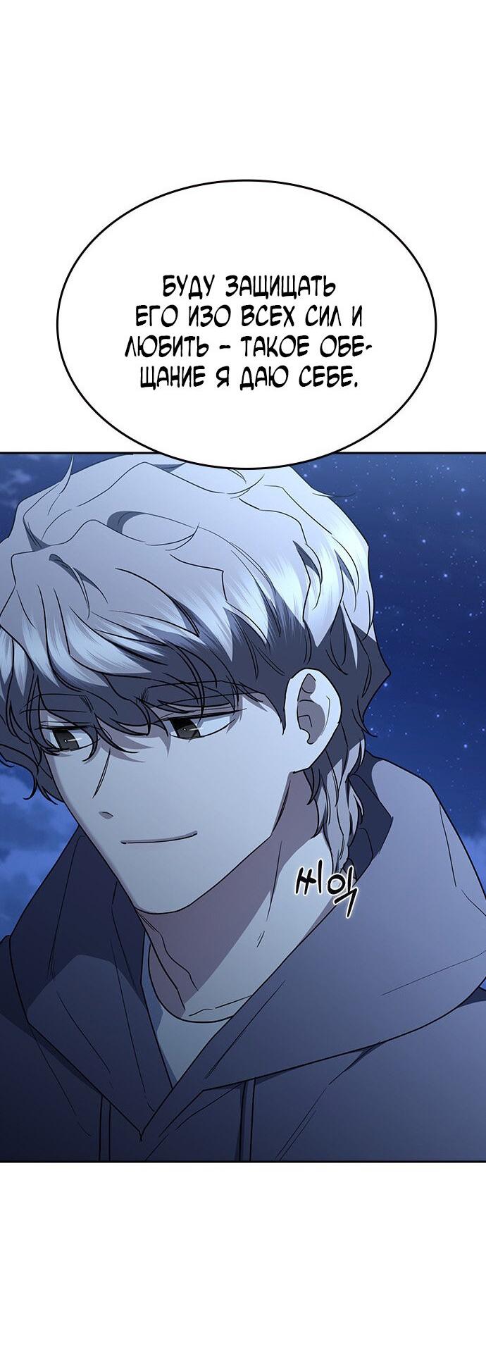 Манга Как правильно расстаться - Глава 81 Страница 37