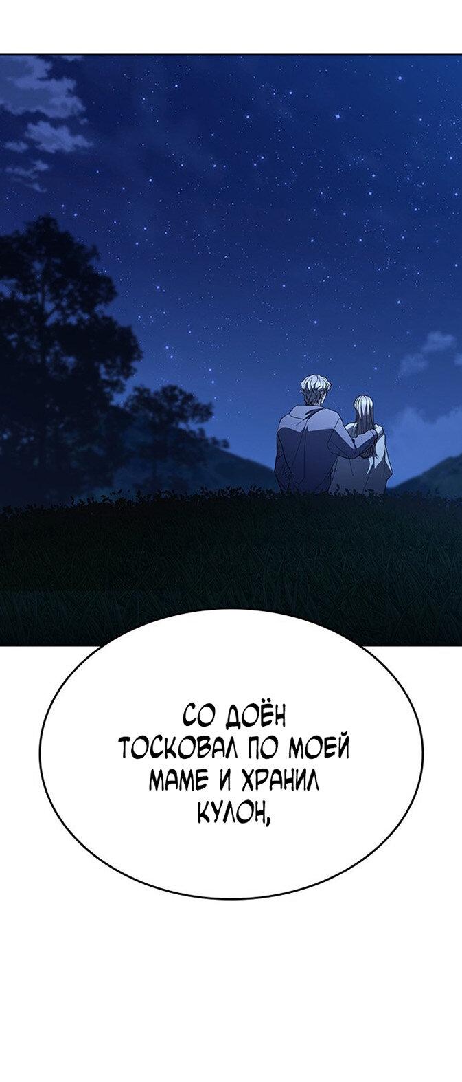 Манга Как правильно расстаться - Глава 81 Страница 27