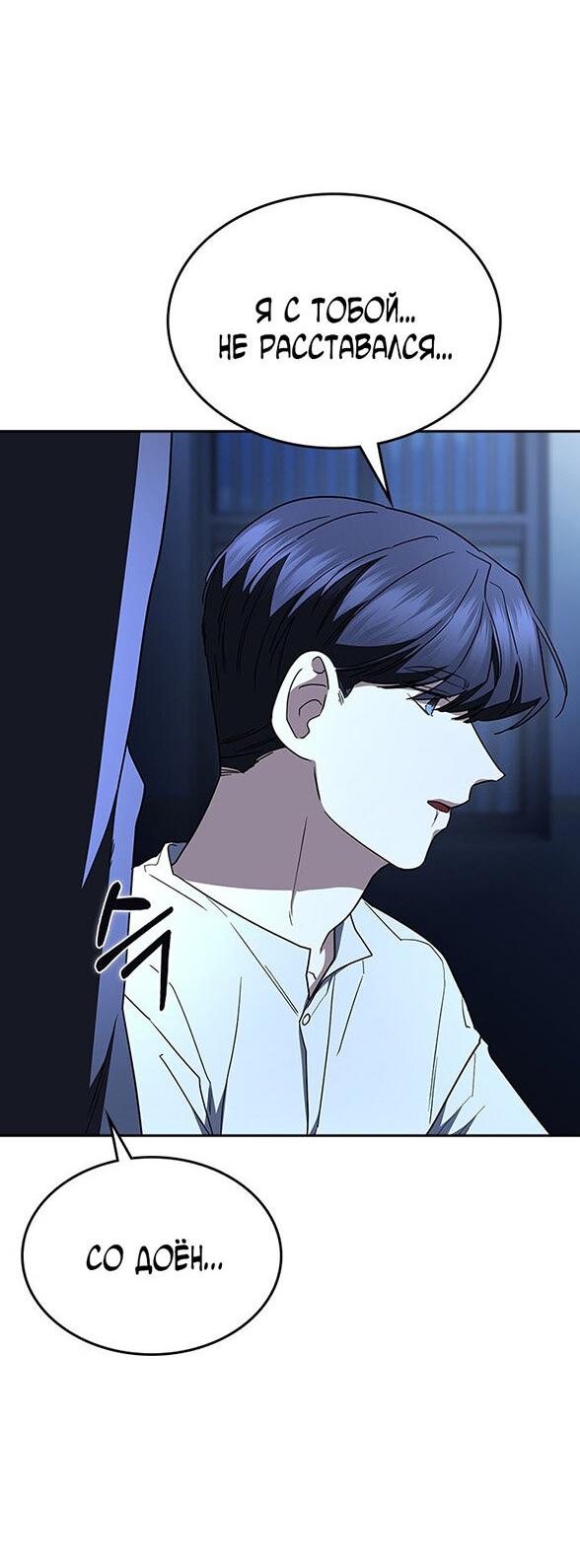 Манга Как правильно расстаться - Глава 81 Страница 63
