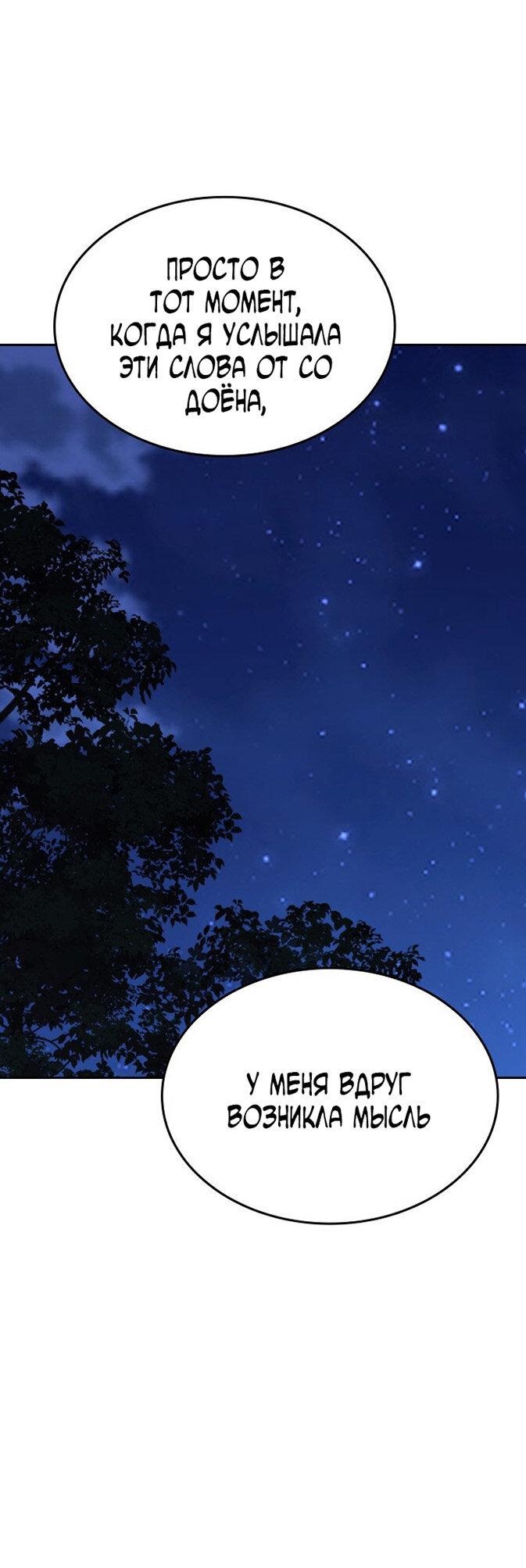 Манга Как правильно расстаться - Глава 81 Страница 34