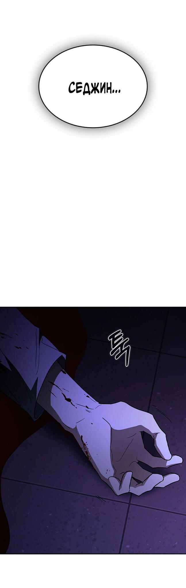 Манга Как правильно расстаться - Глава 81 Страница 85