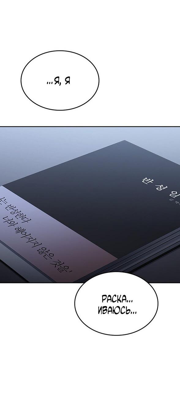 Манга Как правильно расстаться - Глава 81 Страница 59