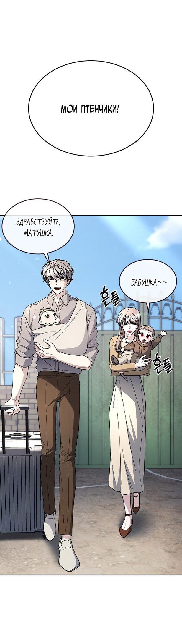 Манга Как правильно расстаться - Глава 81 Страница 97