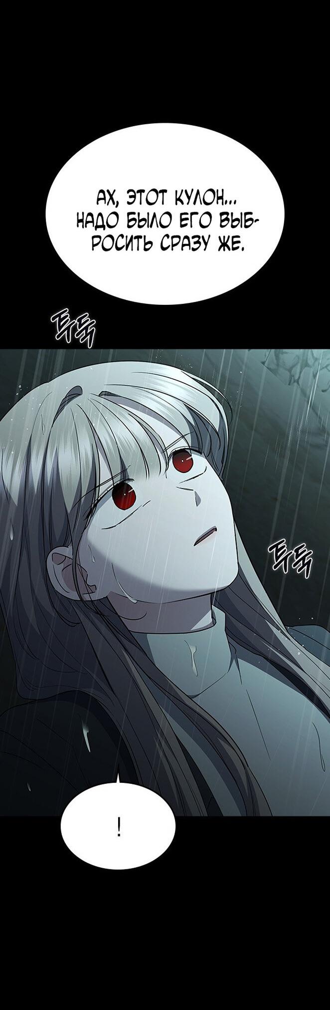 Манга Как правильно расстаться - Глава 81 Страница 15