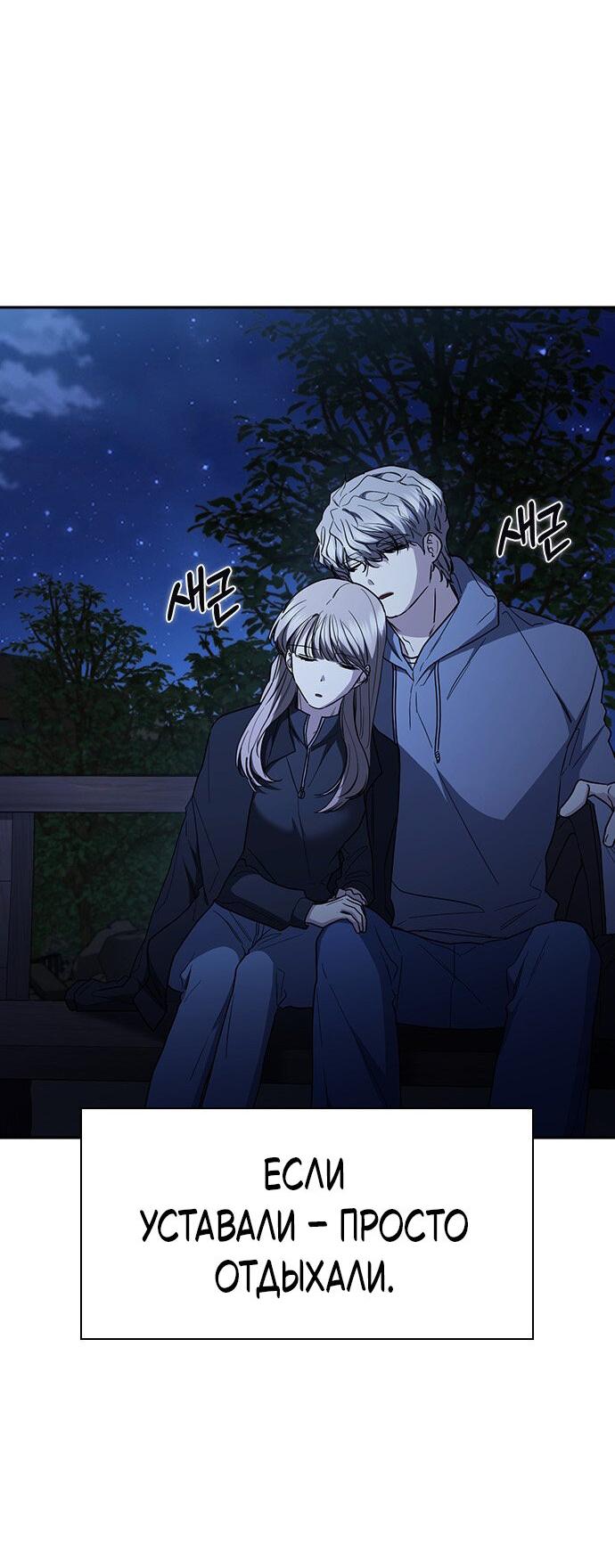 Манга Как правильно расстаться - Глава 81 Страница 50