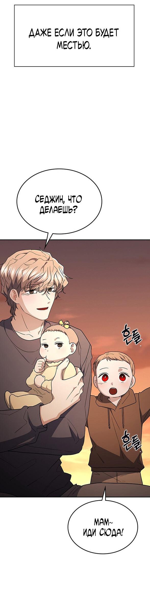 Манга Как правильно расстаться - Глава 81 Страница 108