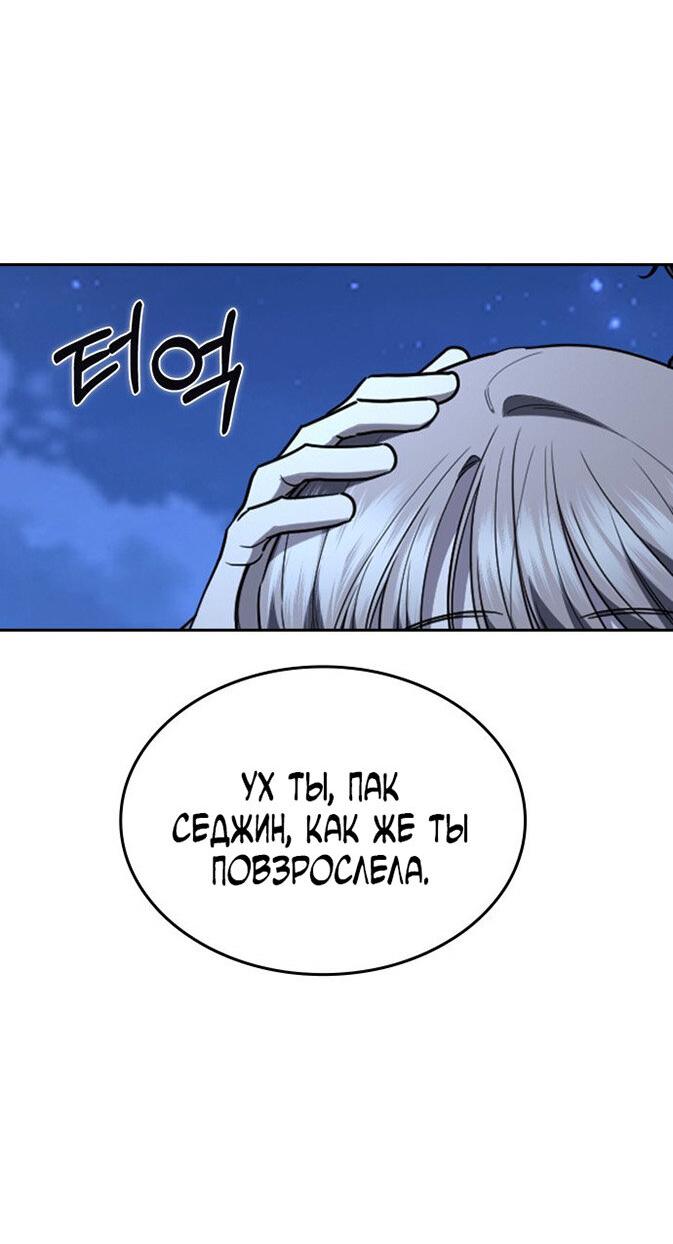 Манга Как правильно расстаться - Глава 81 Страница 31