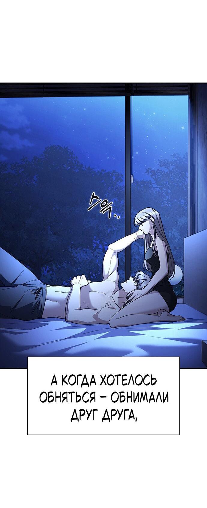 Манга Как правильно расстаться - Глава 81 Страница 53