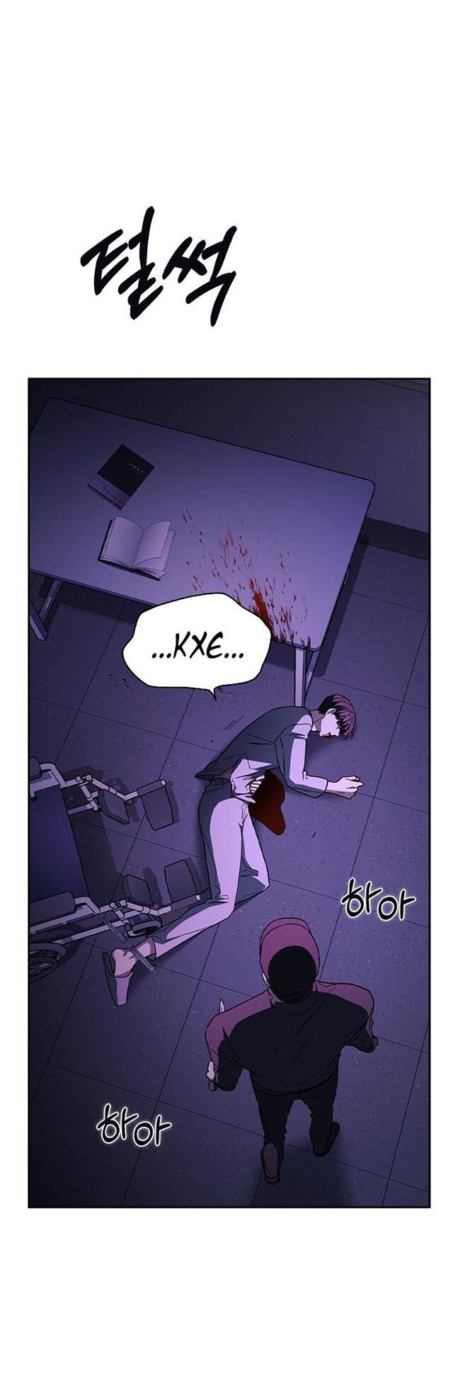 Манга Как правильно расстаться - Глава 81 Страница 72