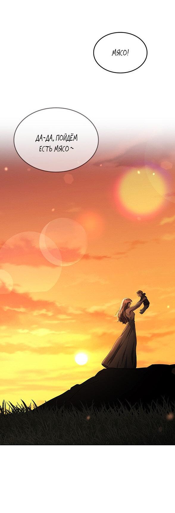 Манга Как правильно расстаться - Глава 81 Страница 111