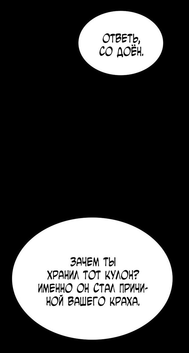 Манга Как правильно расстаться - Глава 81 Страница 13