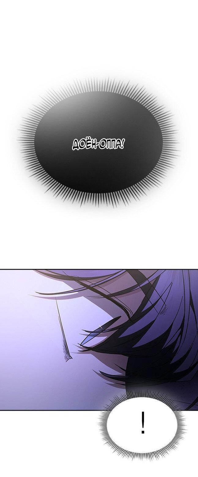 Манга Как правильно расстаться - Глава 81 Страница 78