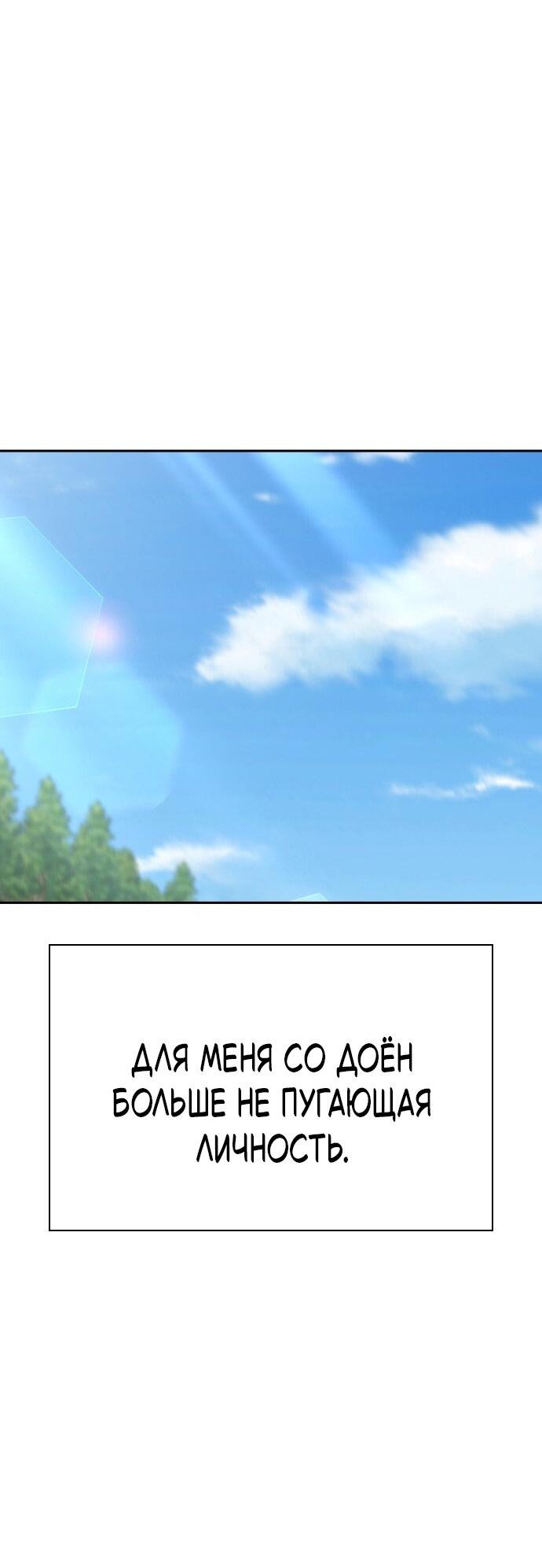 Манга Как правильно расстаться - Глава 81 Страница 41