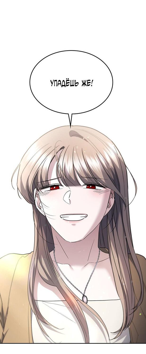 Манга Как правильно расстаться - Глава 81 Страница 99