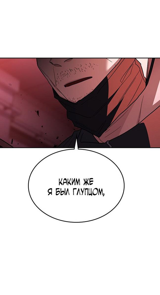 Манга Как правильно расстаться - Глава 81 Страница 68