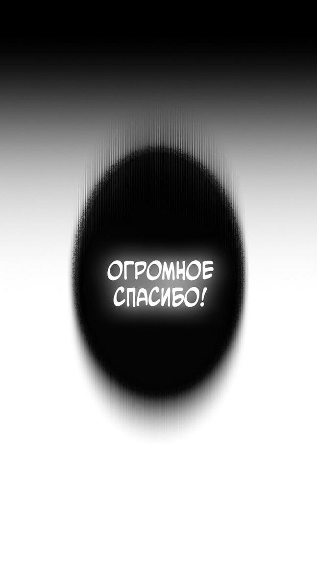 Манга Как правильно расстаться - Глава 81 Страница 82