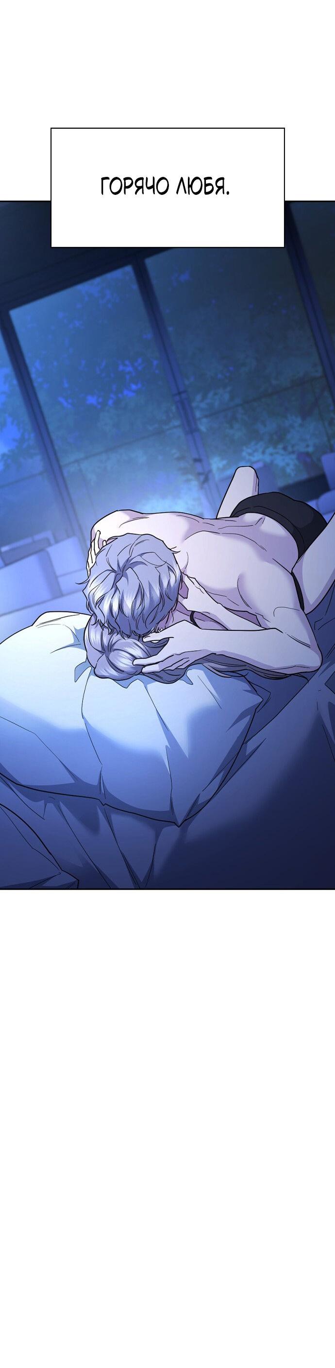 Манга Как правильно расстаться - Глава 81 Страница 56