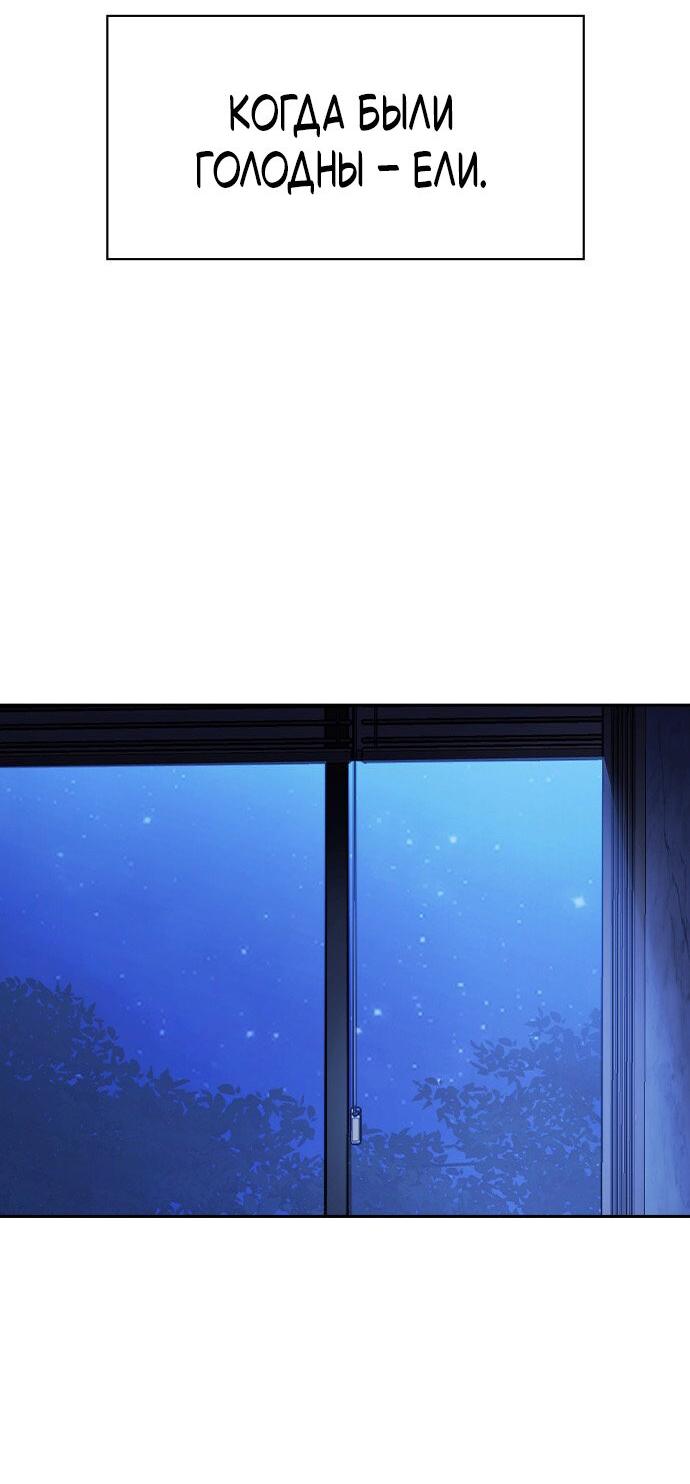 Манга Как правильно расстаться - Глава 81 Страница 52