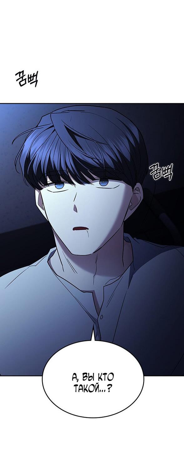 Манга Как правильно расстаться - Глава 81 Страница 65