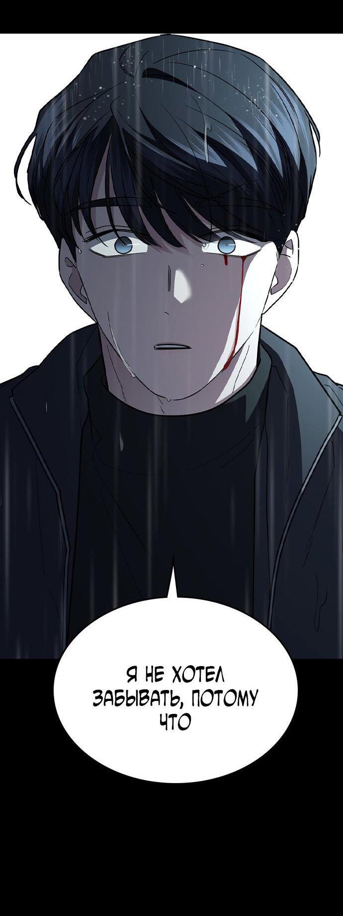 Манга Как правильно расстаться - Глава 81 Страница 25