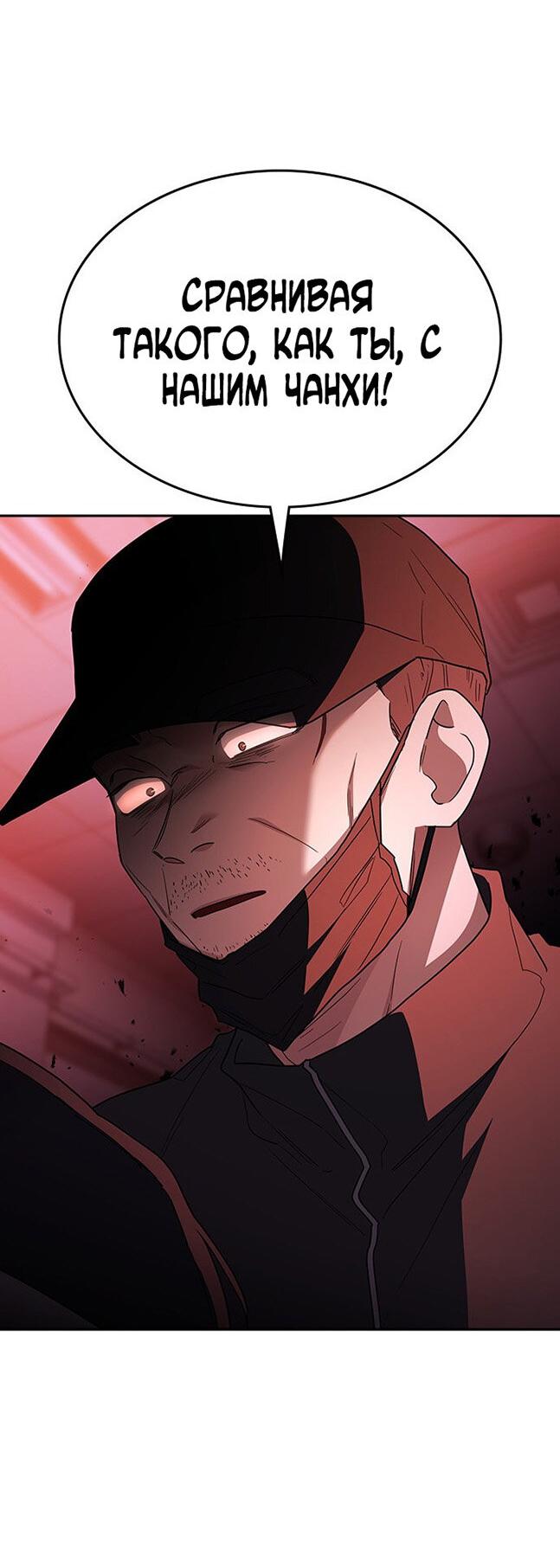 Манга Как правильно расстаться - Глава 81 Страница 69