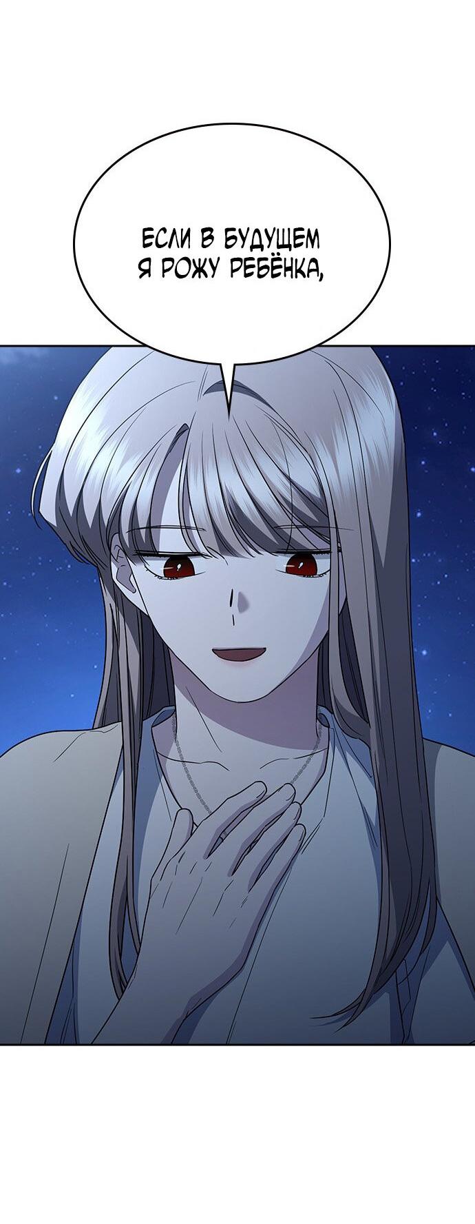 Манга Как правильно расстаться - Глава 81 Страница 36