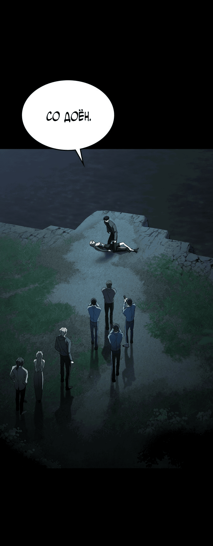 Манга Как правильно расстаться - Глава 81 Страница 8