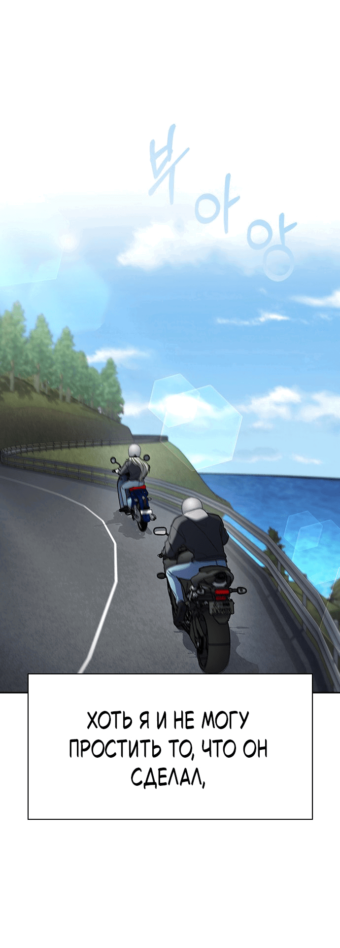 Манга Как правильно расстаться - Глава 81 Страница 42