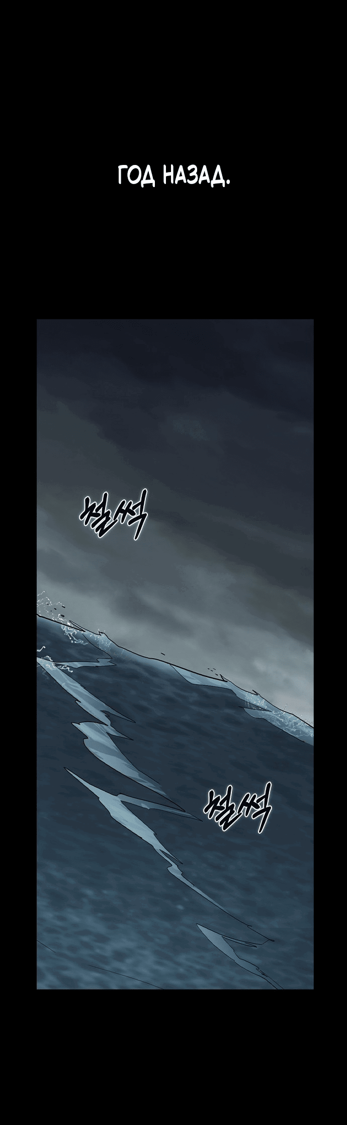 Манга Как правильно расстаться - Глава 81 Страница 7