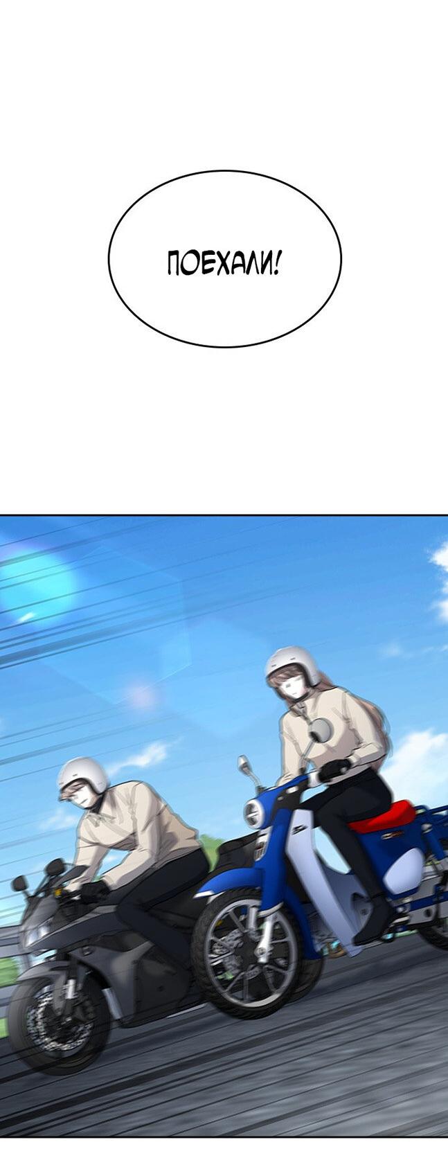 Манга Как правильно расстаться - Глава 80 Страница 6