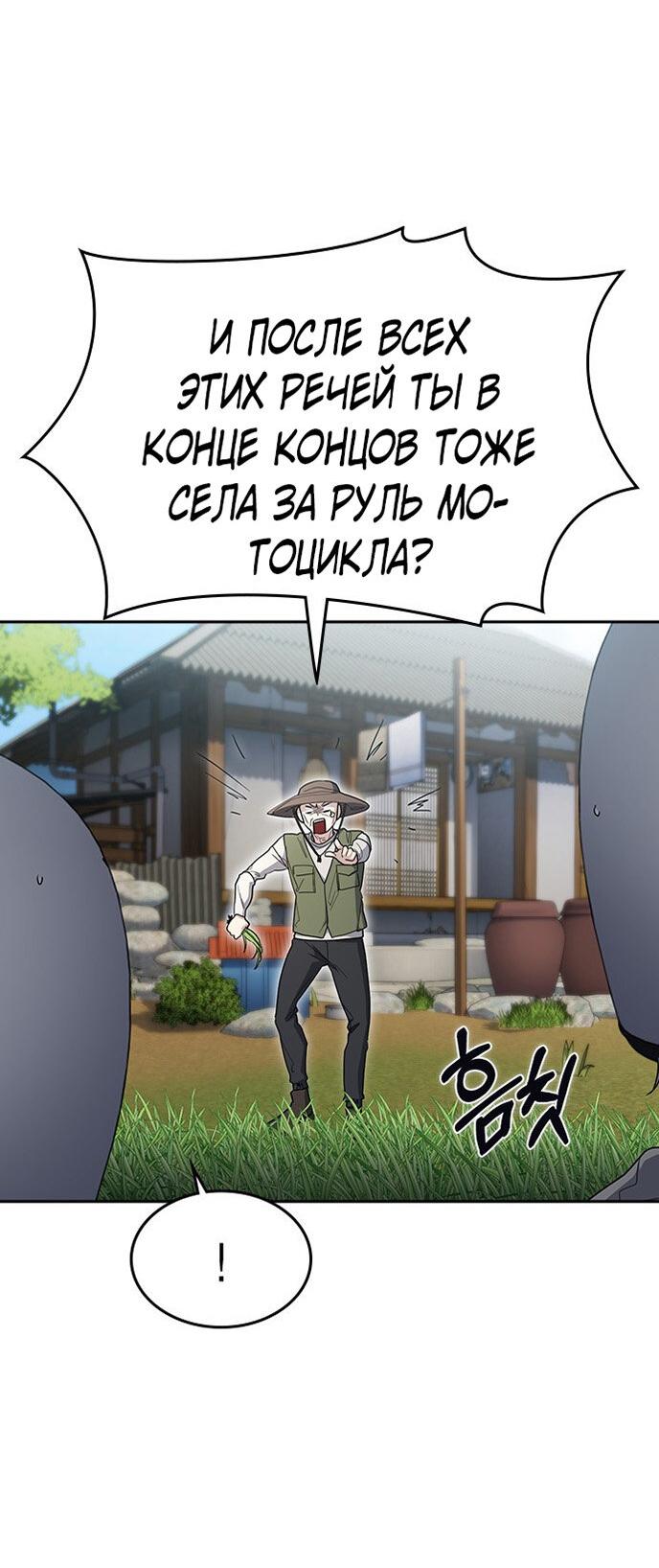 Манга Как правильно расстаться - Глава 80 Страница 34