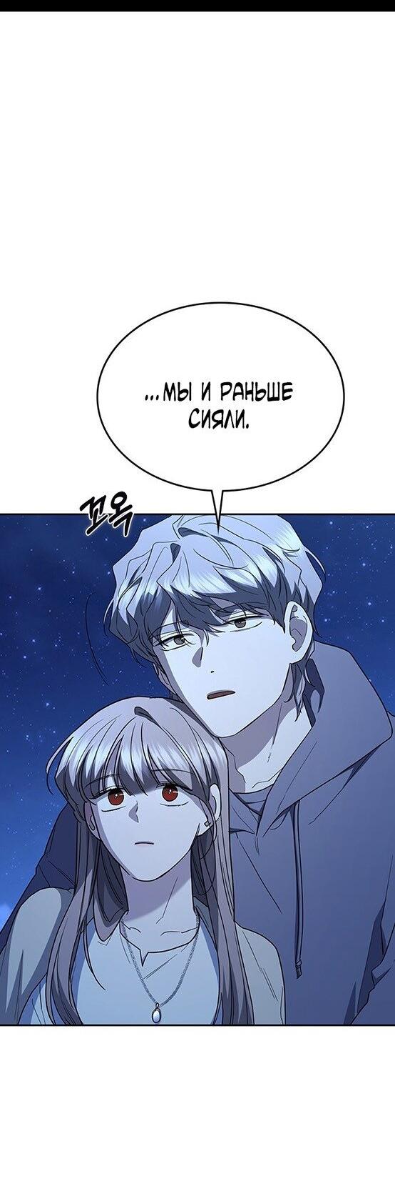 Манга Как правильно расстаться - Глава 80 Страница 82