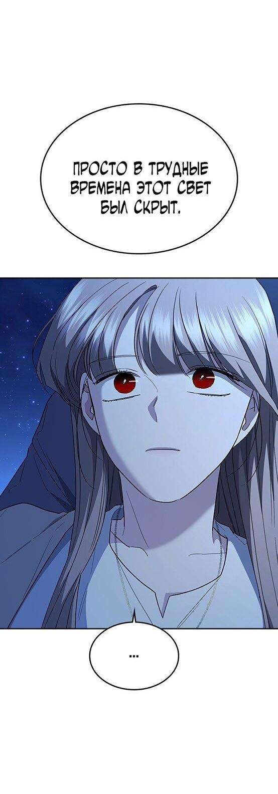 Манга Как правильно расстаться - Глава 80 Страница 83