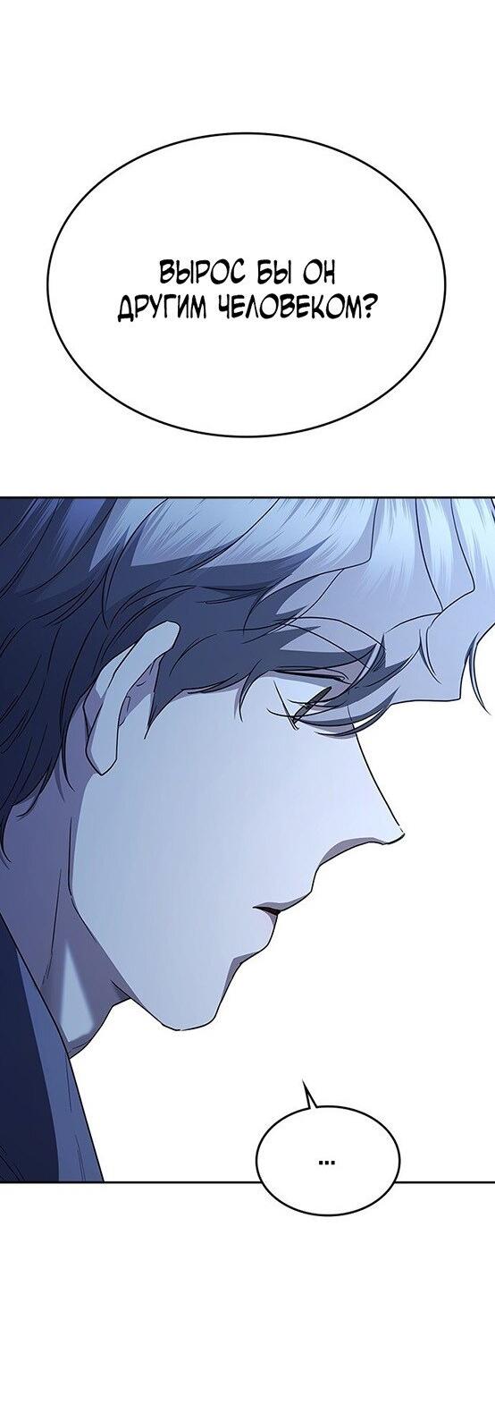 Манга Как правильно расстаться - Глава 80 Страница 87