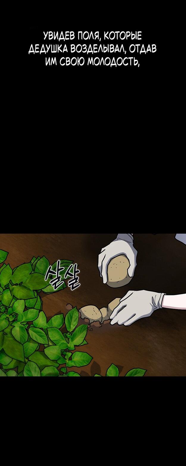 Манга Как правильно расстаться - Глава 80 Страница 39