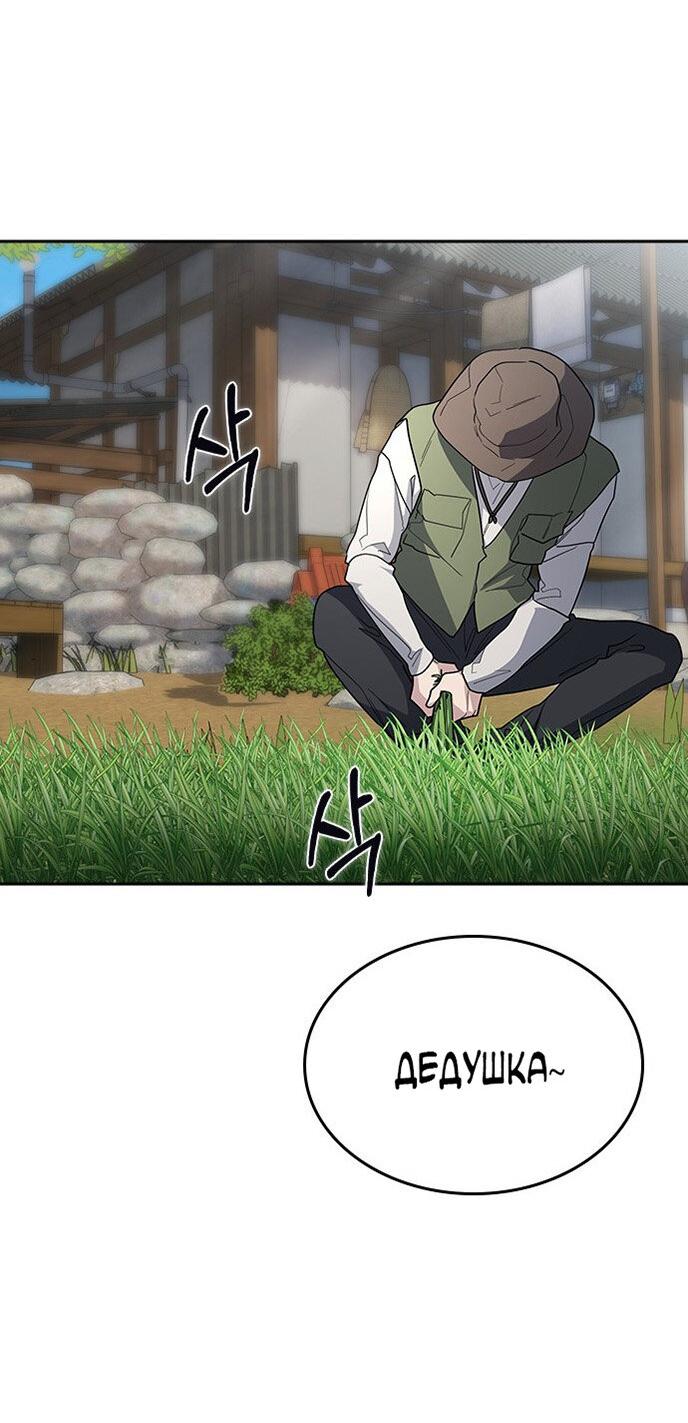 Манга Как правильно расстаться - Глава 80 Страница 29