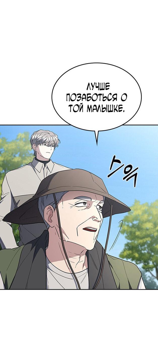 Манга Как правильно расстаться - Глава 80 Страница 49